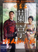哥布林杀手 第二季