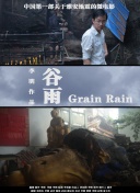 相逢时节