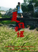心动的他