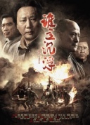 黑镜 第六季