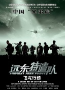 乔皮克特 第二季