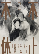 完美诱惑
