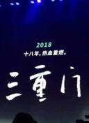 幸福终局