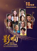 长剑风云 第二季