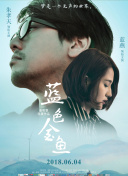 剽悍少年