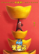 环线