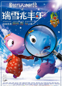 加菲猫的幸福生活第二季