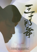 书中自有男友力