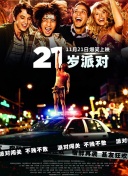 当家主母