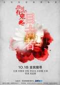 炎炎消防队 二之章