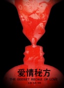 诡祭