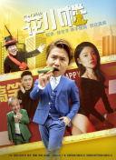狼殿下