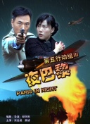 东方圣母陈靖姑