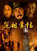 乐队的夏天 第三季