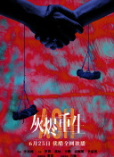 百家讲坛—唐宋八大家之欧阳修
