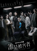 余生那些年 国语版