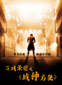 那小子真酷第二季