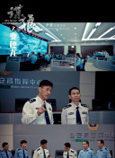 危机边缘 第四季