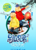 护心