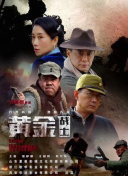 痴迷