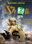 龙王殿 第二季