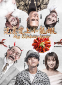 爱尔兰黑帮