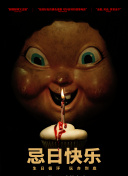 邪恶力量 第十季