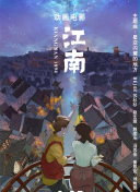 惊天魔盗团
