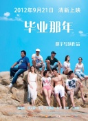 星际迷航：下层舰员 第四季