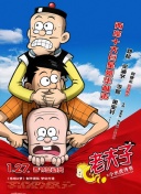 丹心燃情