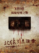 达摩卫士