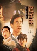 浩渺猎杀 第一季