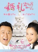 惊天营救2
