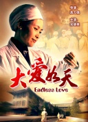 好想做一次 第四季