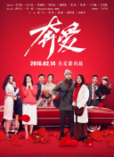 敢死队4：最终章