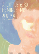 还没爱够