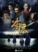 白龙马之逆天之龙