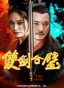 乡村爱情11