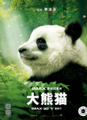 暗芝居 第十一季