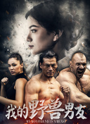 黑白游龙