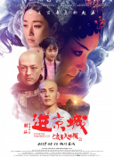 战斗员派遣中！