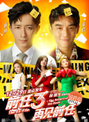 因为爱情有幸福