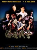 心理罪2