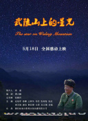 重紫之雪仙情