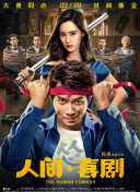 紧急呼救：孤星 第四季