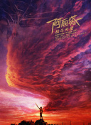 问天