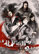 玛雅帮 第四季