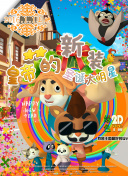 因梦之缘