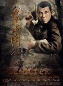 奇葩料理大作战 第二季
