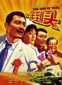 天空市凶案 第一季